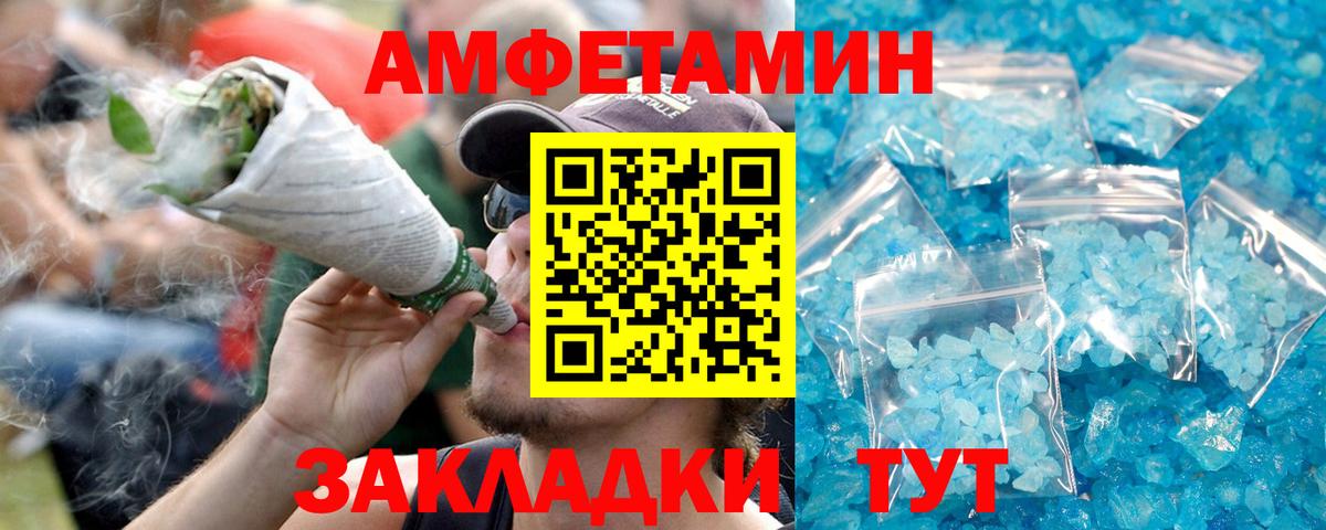Amphetamine Розовый Арзамас