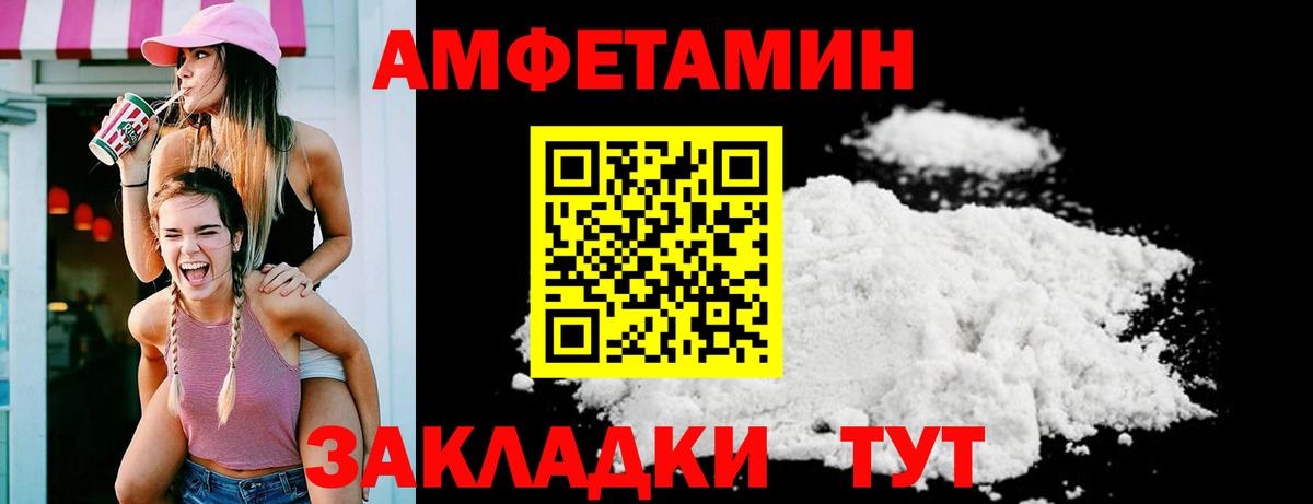 Амфетамин 97%  АМФЕТАМИН  Арзамас  Вход с VPN 