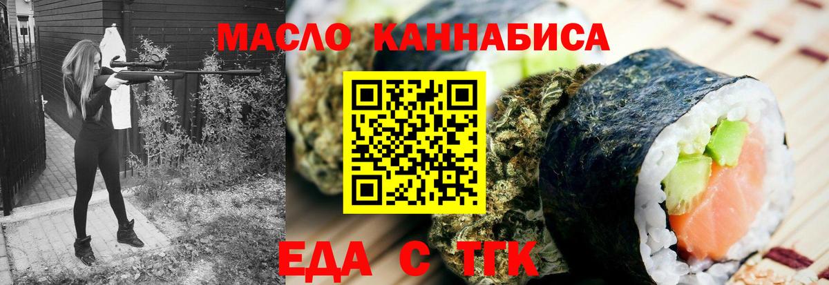 Арзамас  Cannafood марихуана  Вход с VPN 