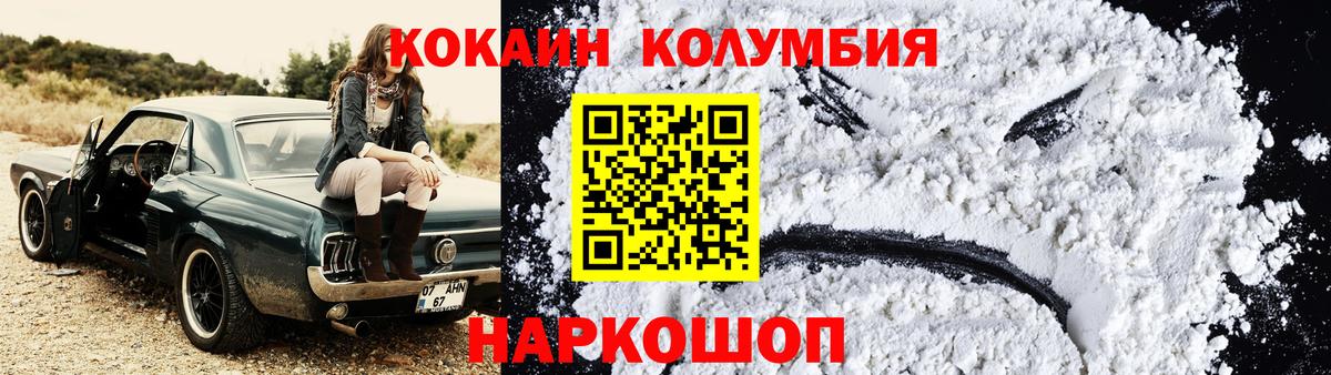 КОКАИН Эквадор  Кокаин 97%  COCAIN  Арзамас  Вход с VPN 