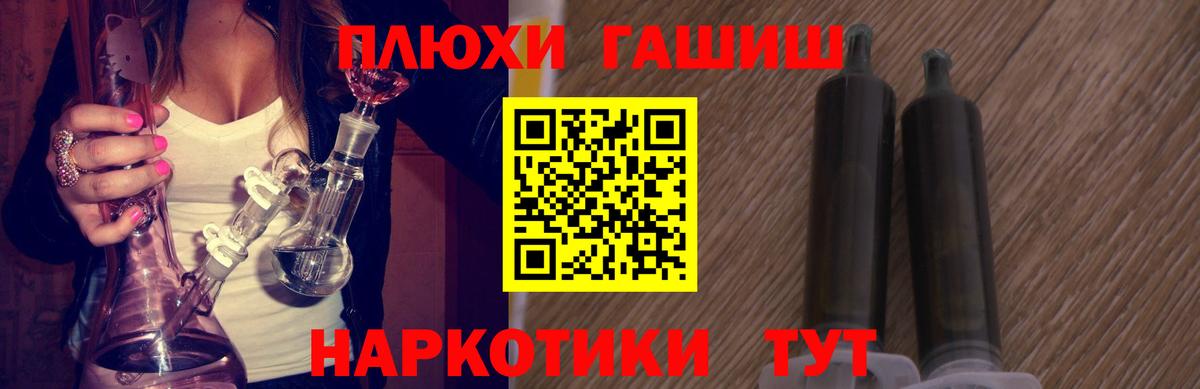 Гашиш hashish  Вход с VPN  Арзамас  ГАШ ice o lator 