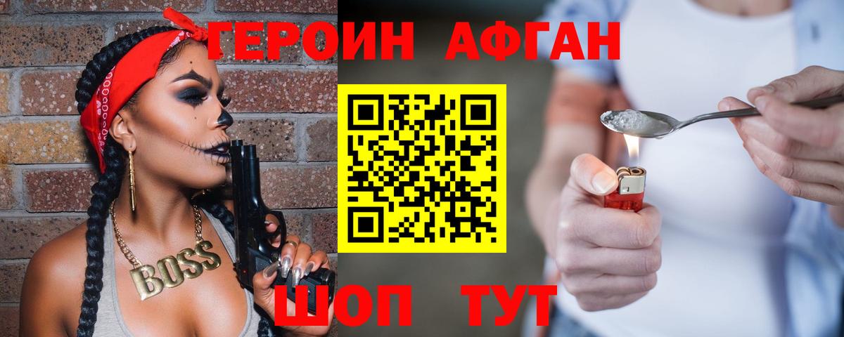 ГЕРОИН Heroin  Вход с VPN  Арзамас 