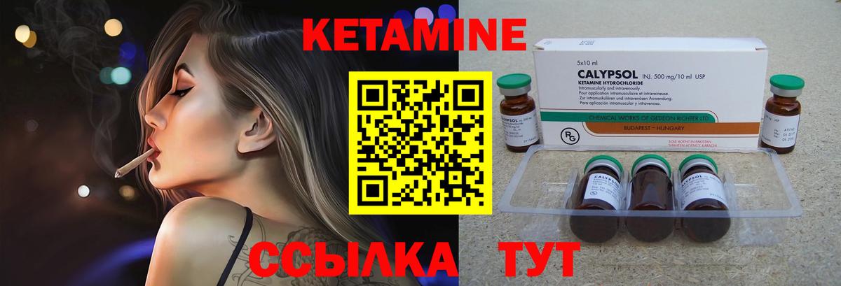 даркнет телеграм  КЕТАМИН ketamine  Вход с VPN  Арзамас 