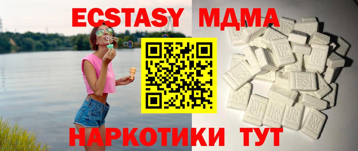 МДМА  MDMA Molly  Вход с VPN  MDMA crystal  Арзамас 