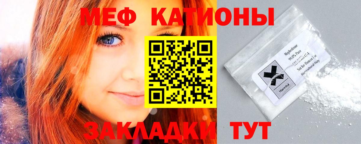 МЯУ-МЯУ мука  МЯУ-МЯУ  Арзамас  Меф 4 MMC  Вход с VPN 