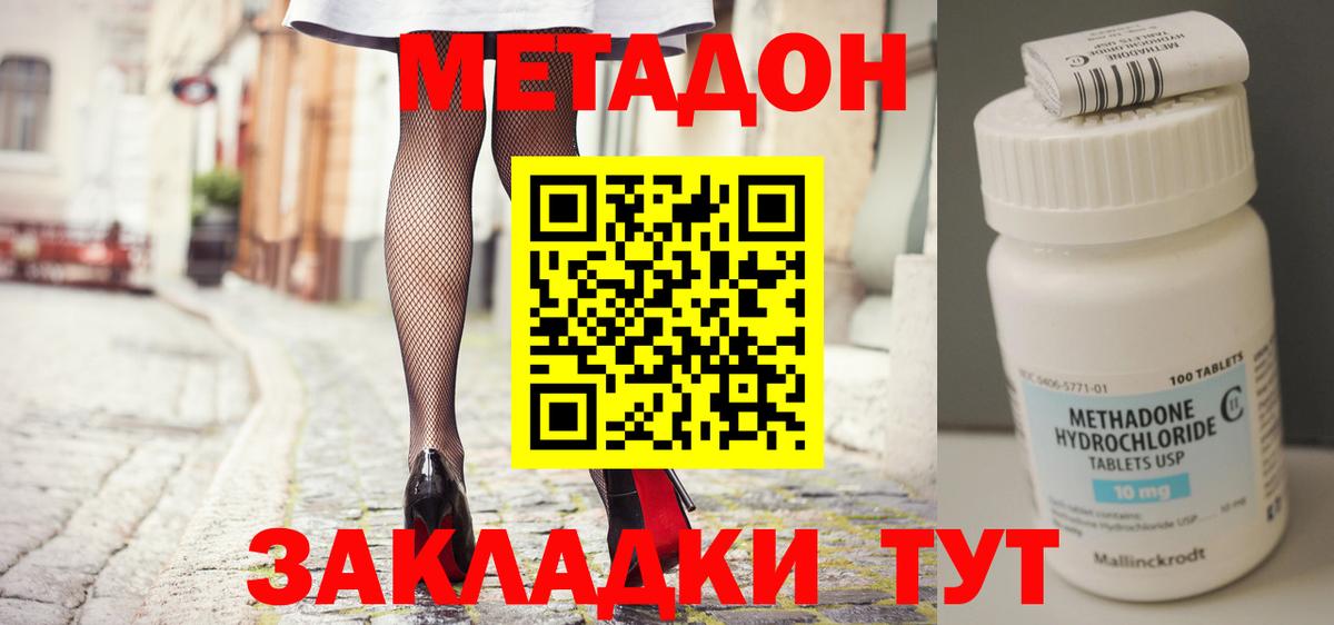 Метадон VHQ  Метадон methadone  Вход с VPN  Арзамас 