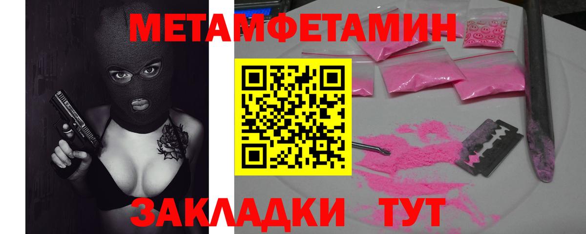 Арзамас  МЕТАМФЕТАМИН Methamphetamine  Вход с VPN 