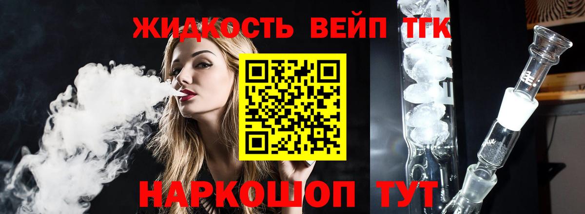 Дистиллят ТГК гашишное масло  Вход с VPN  как найти наркотики  Арзамас 