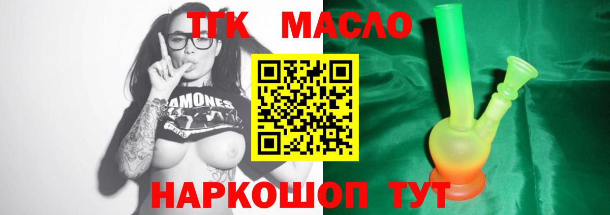 ТГК вейп с тгк Арзамас